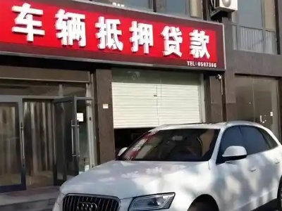 临夏县不押车贷款办理条件是什么？